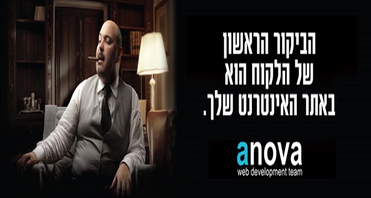 באנר מתחת לעדכונים מהשטח בכל האתר - צד שמאל (חדש כרגע אנובה) 