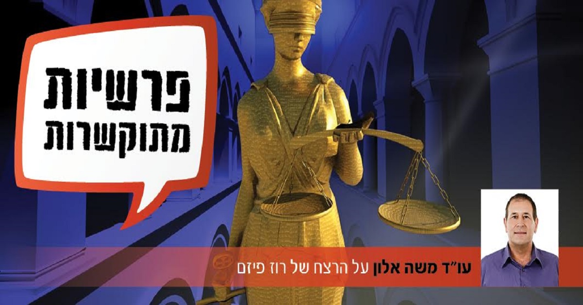 פרשיות מתוקשרות: עו