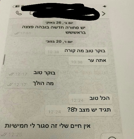 כתב אישום הוגש נגד תושב ראש העין בגין עשרות עסקאות של סחר בקנאביס בין היתר עם קטינים ובני נוער