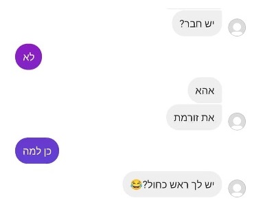 בתחילת החודש נעצר חשוד בעל פרופיל 